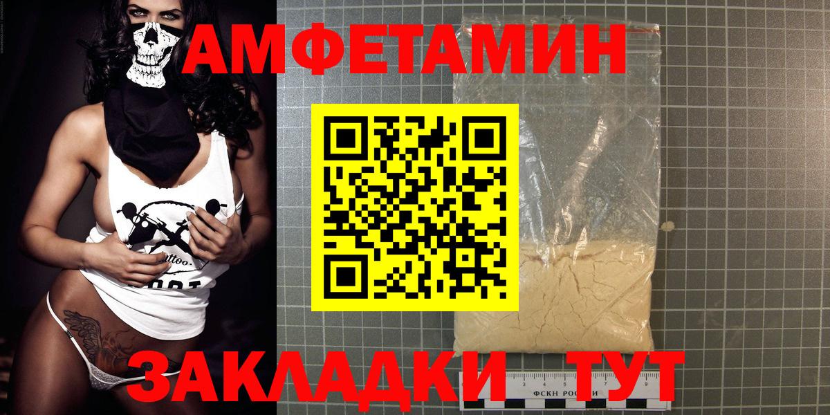 АМФ  Амфетамин Premium  Вход с VPN  Борисоглебск 