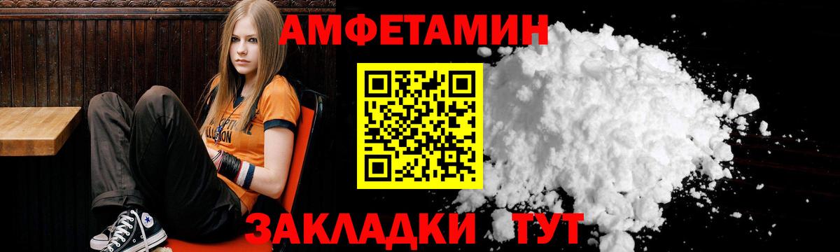 АМФ 97% Борисоглебск