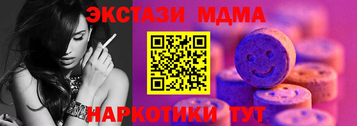 ГАШИШ  Каннабис  КОКАИН  Борисоглебск  Вход с VPN  Купить наркотик  Мефедрон  