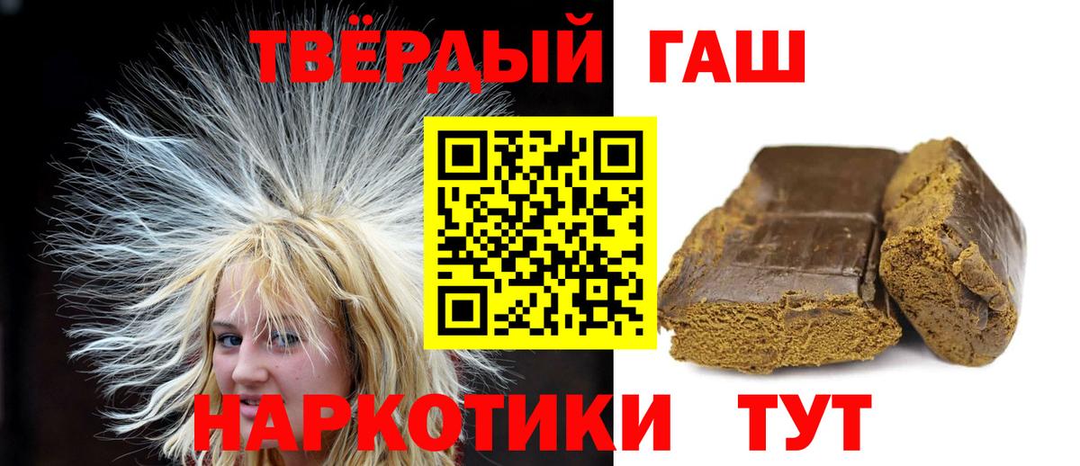 Гашиш Premium Борисоглебск