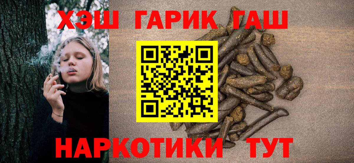сколько стоит  ГАШ  ГАШИШ hashish  Вход с VPN  Гашиш хэш  Борисоглебск 