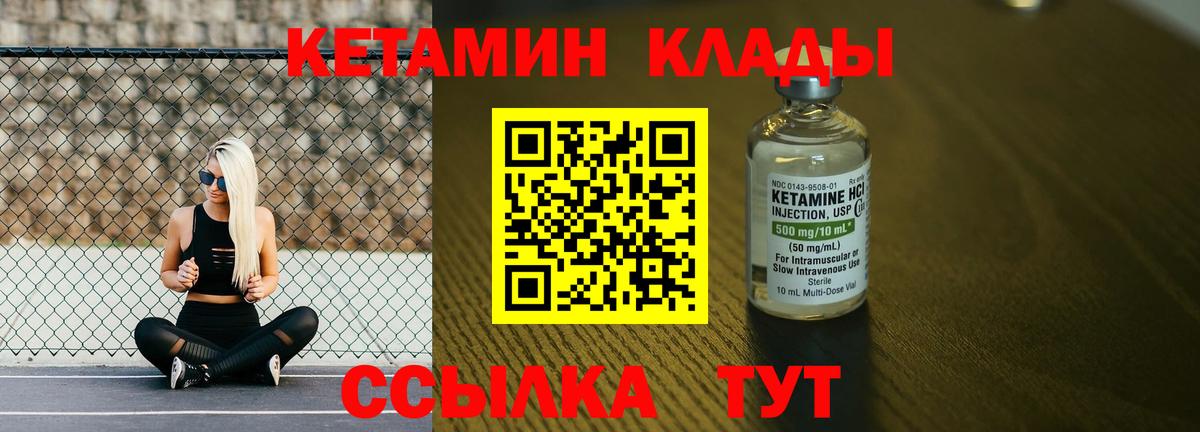 Борисоглебск  Кетамин VHQ  Кетамин VHQ  Вход с VPN 