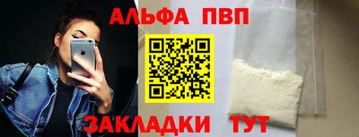 ALPHA-PVP Тверь