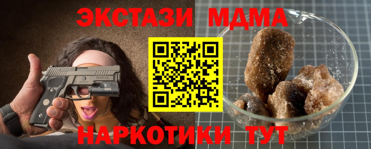 MDMA VHQ  Вход с VPN  Борисоглебск  MDMA молли 