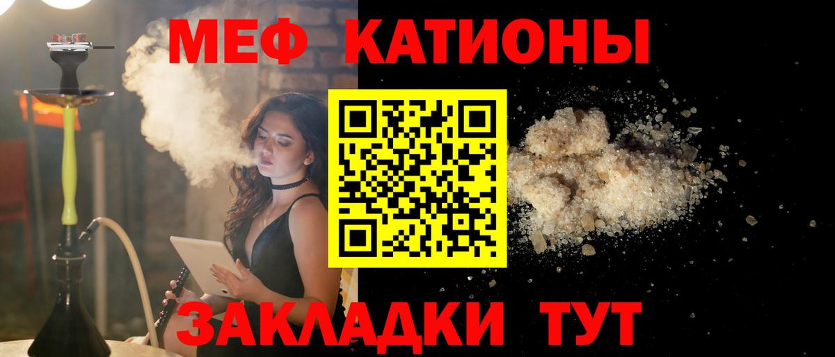 Меф мука  МЯУ-МЯУ 4 MMC  Борисоглебск  Меф  Вход с VPN 