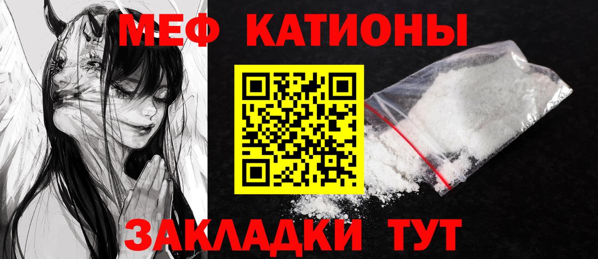 Мефедрон мука Борисоглебск