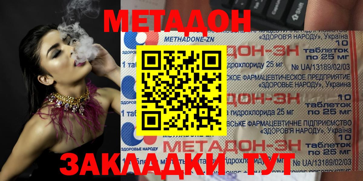 Метадон кристалл  Вход с VPN    ТОР  Борисоглебск 