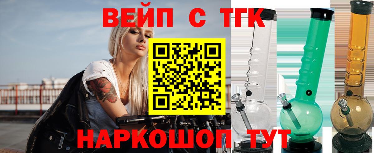 как найти наркотики  ТГК жижа  ТГК Wax  Вход с VPN  Борисоглебск 
